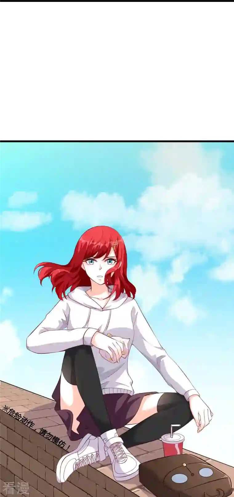 反派女帝来袭！第22话 以为这样就完了吗？