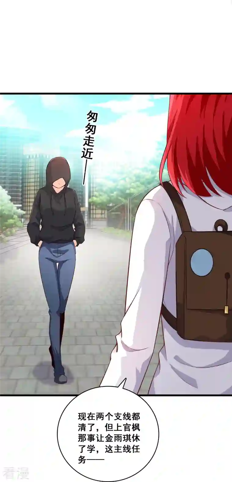 反派女帝来袭！第22话 以为这样就完了吗？