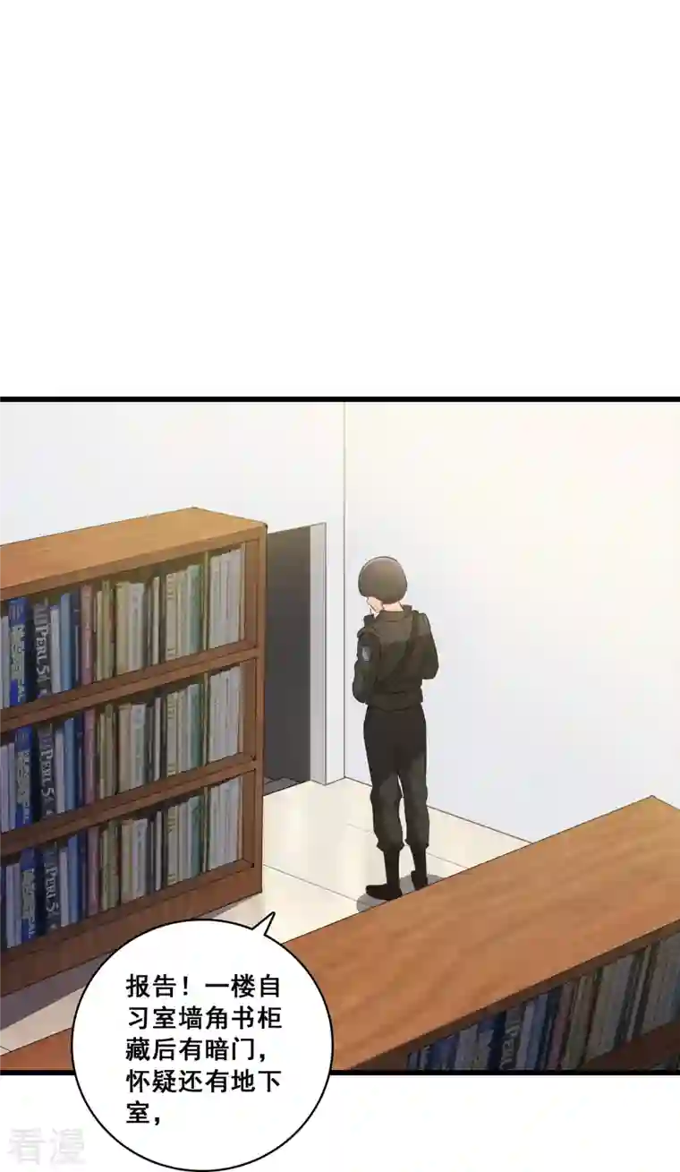 反派女帝来袭！第22话 以为这样就完了吗？