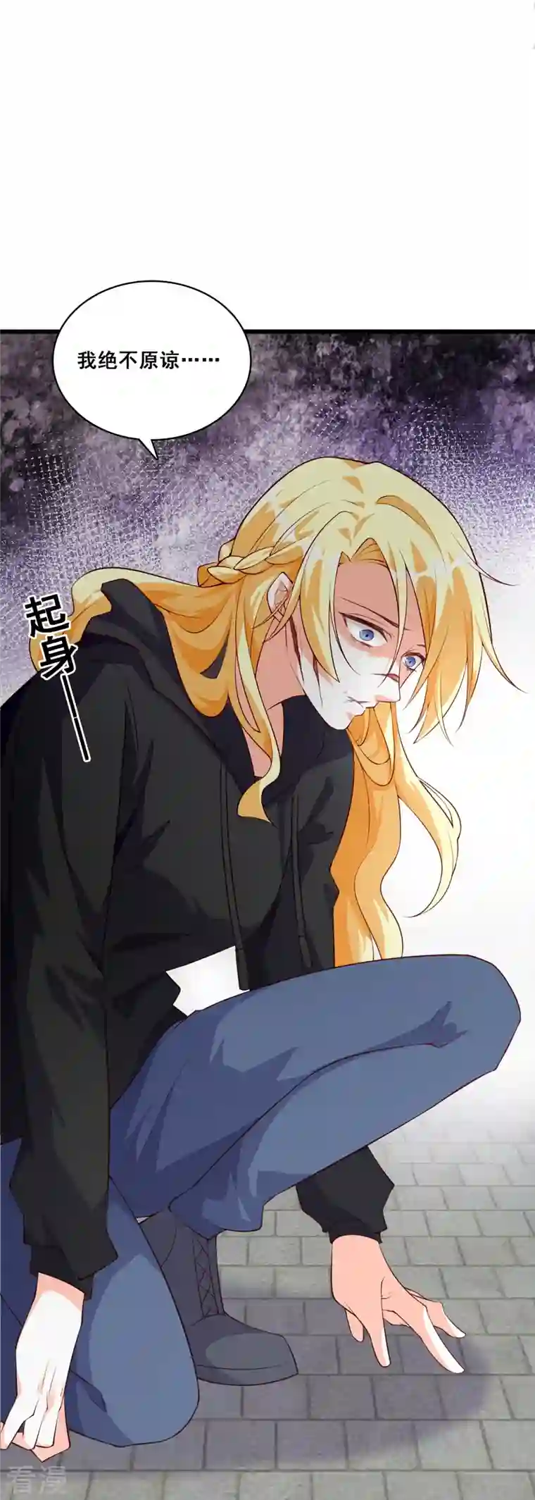 反派女帝来袭！第23话 意不意外？