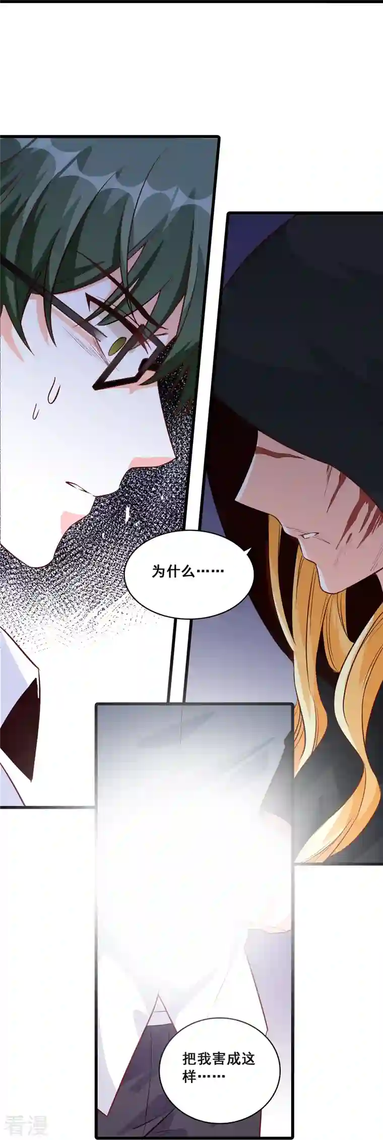 反派女帝来袭！第23话 意不意外？