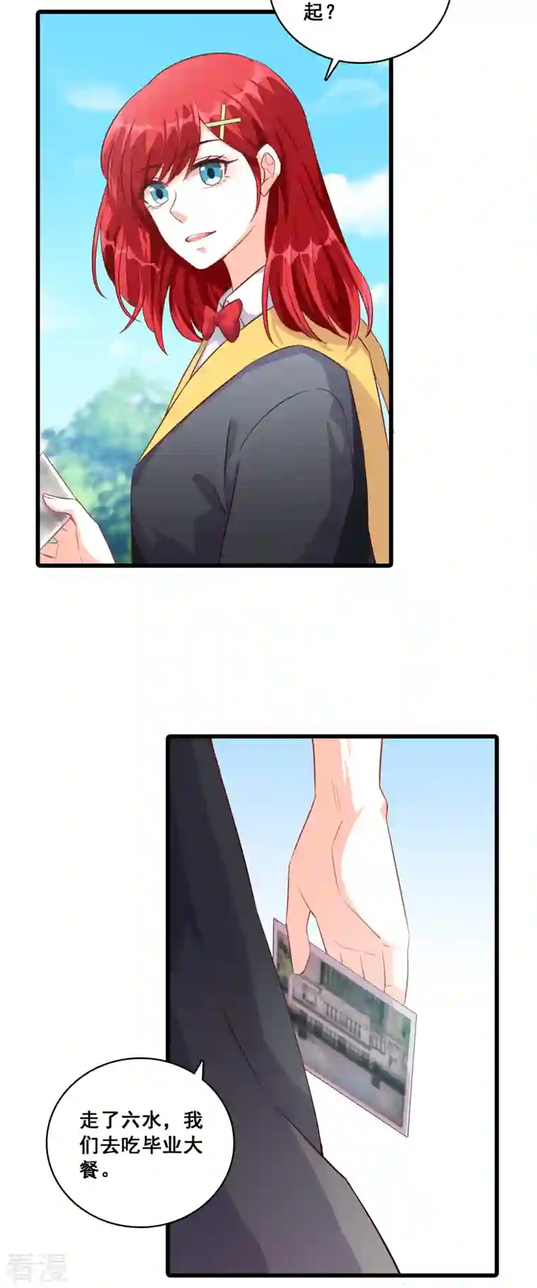 反派女帝来袭！第24话 没吃够呢又完了？