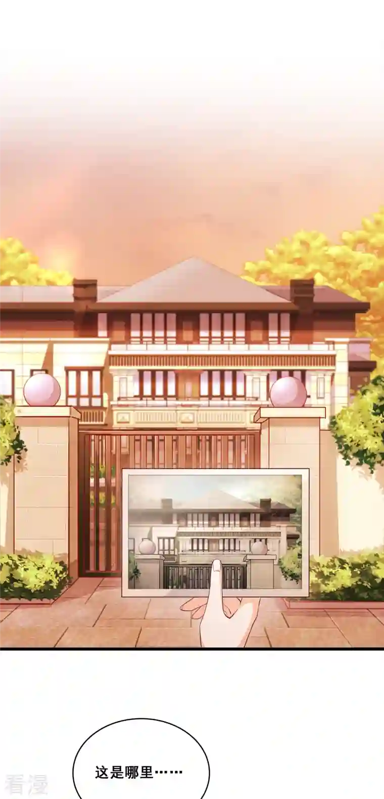 反派女帝来袭！第24话 没吃够呢又完了？