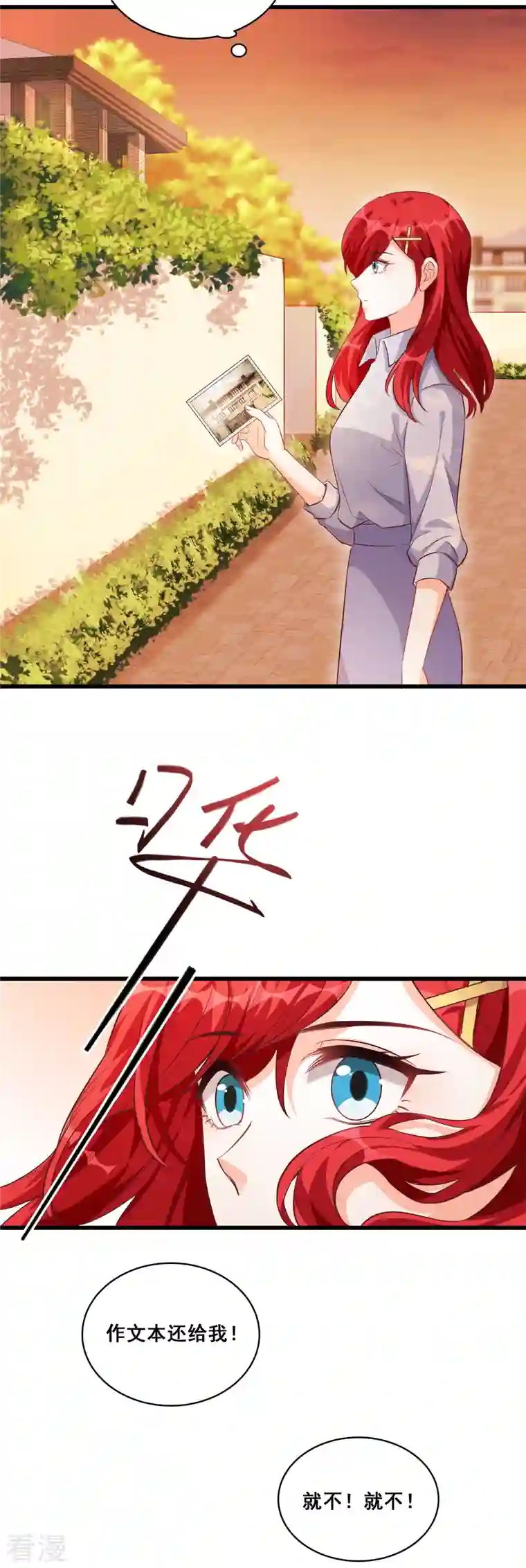 反派女帝来袭！第24话 没吃够呢又完了？