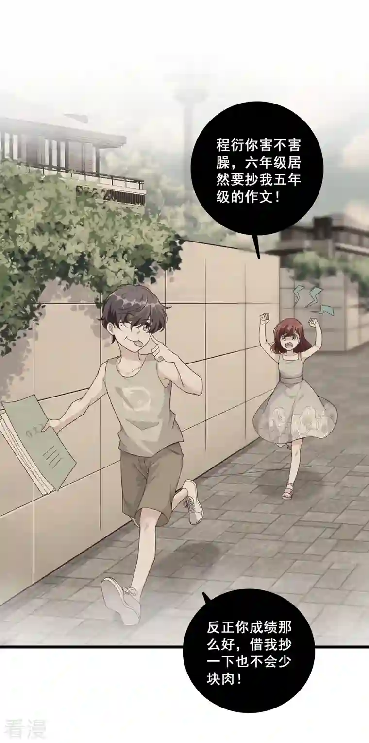 反派女帝来袭！第24话 没吃够呢又完了？