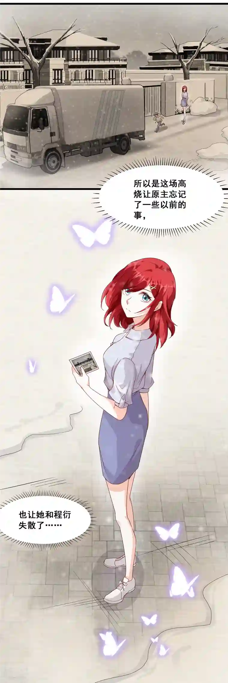 反派女帝来袭！第24话 没吃够呢又完了？