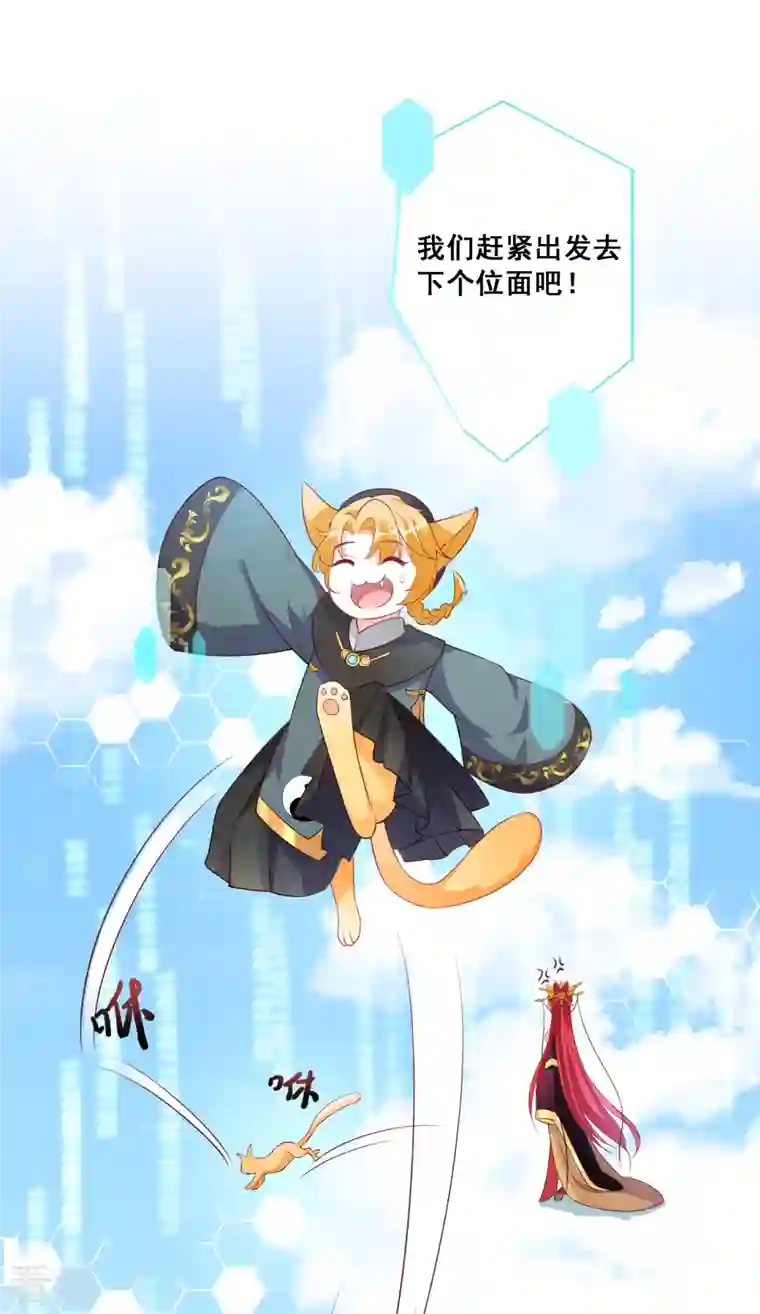 反派女帝来袭！第24话 没吃够呢又完了？