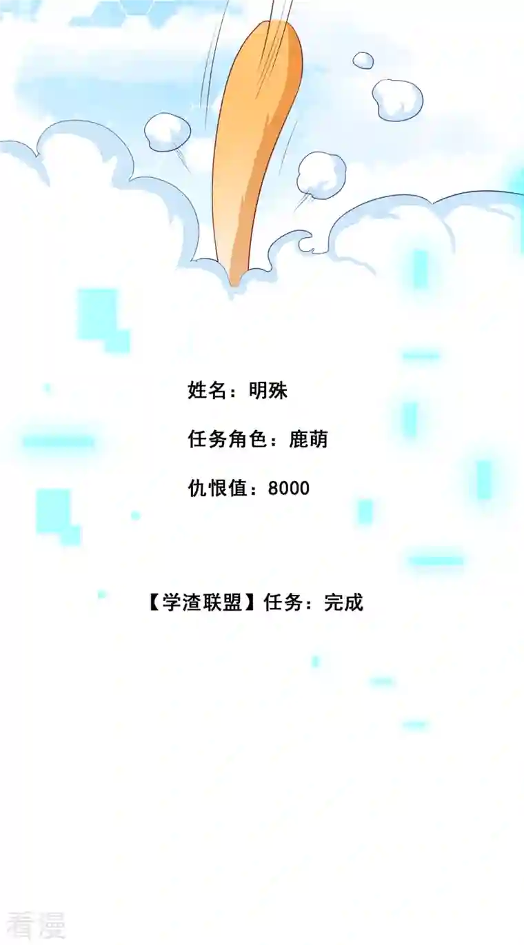 反派女帝来袭！第24话 没吃够呢又完了？