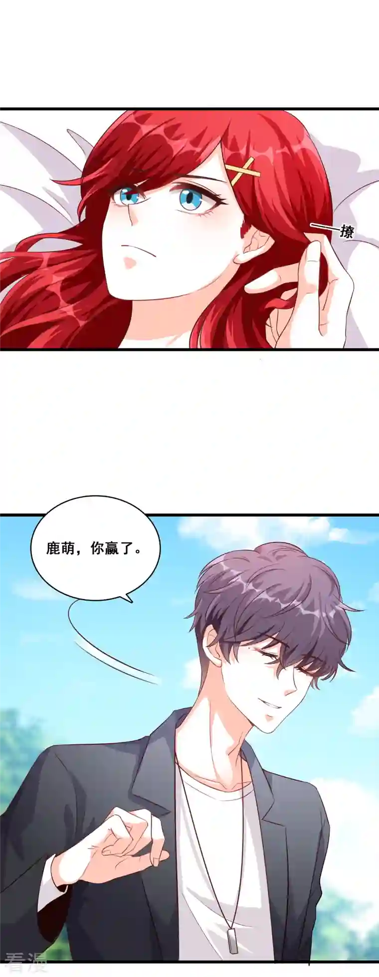 反派女帝来袭！第24话 没吃够呢又完了？