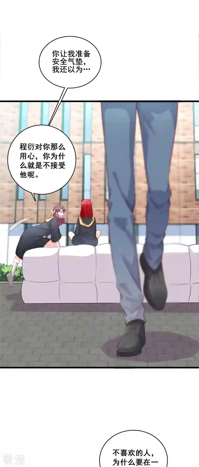 反派女帝来袭！第24话 没吃够呢又完了？