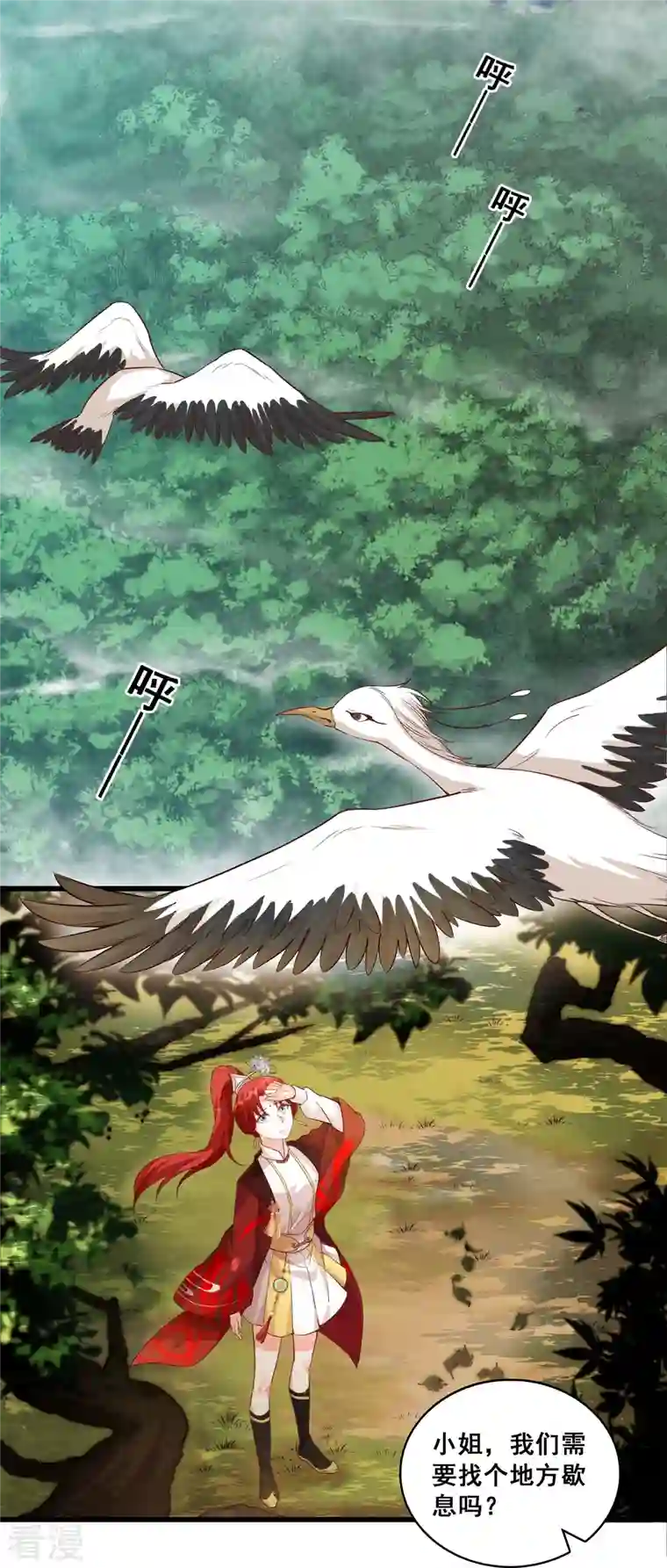 反派女帝来袭！第25话 反派女帝莅临新馆子！