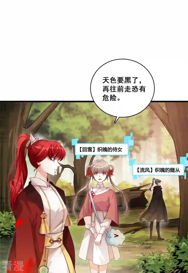 反派女帝来袭！第25话 反派女帝莅临新馆子！