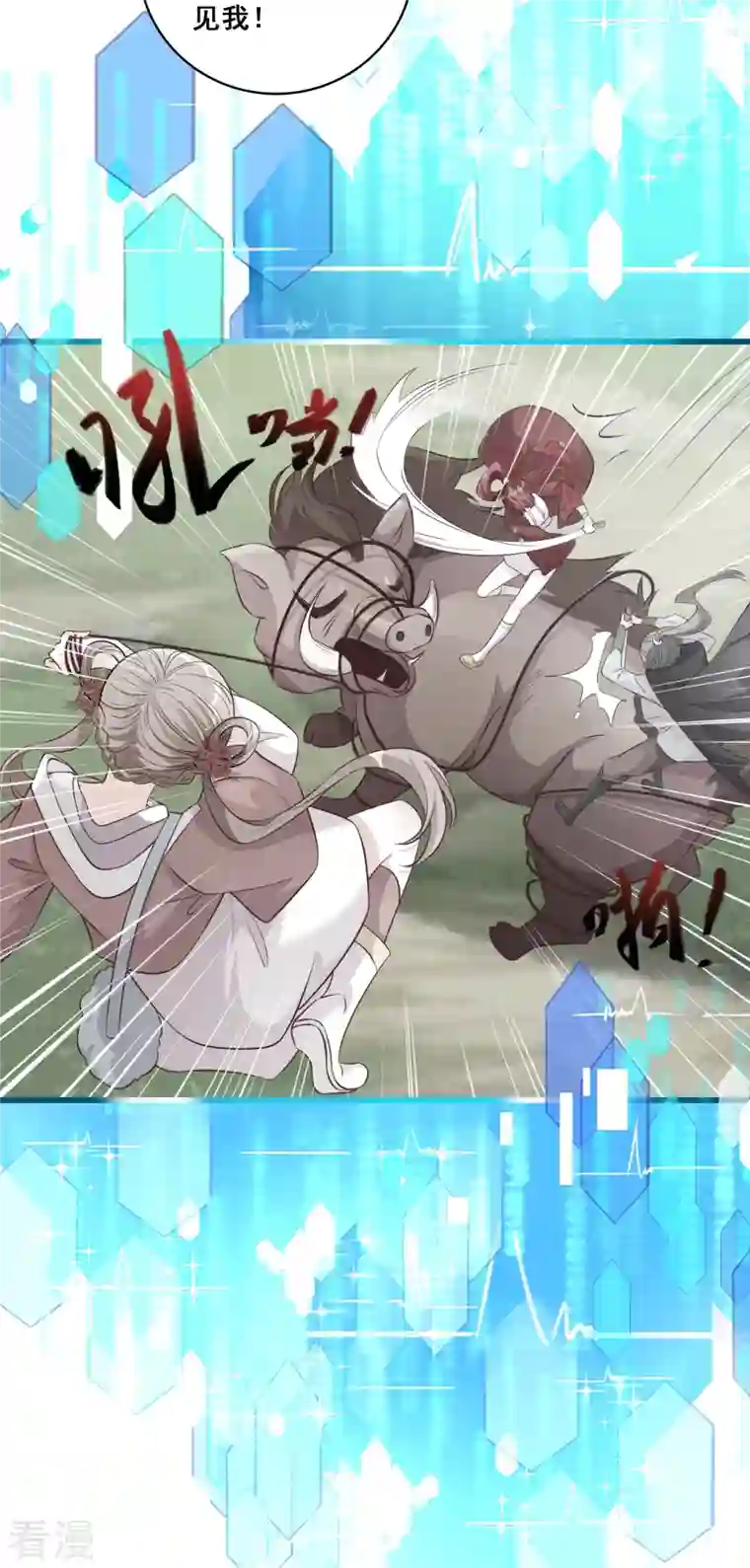 反派女帝来袭！第25话 反派女帝莅临新馆子！