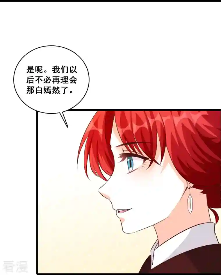 反派女帝来袭！第25话 反派女帝莅临新馆子！