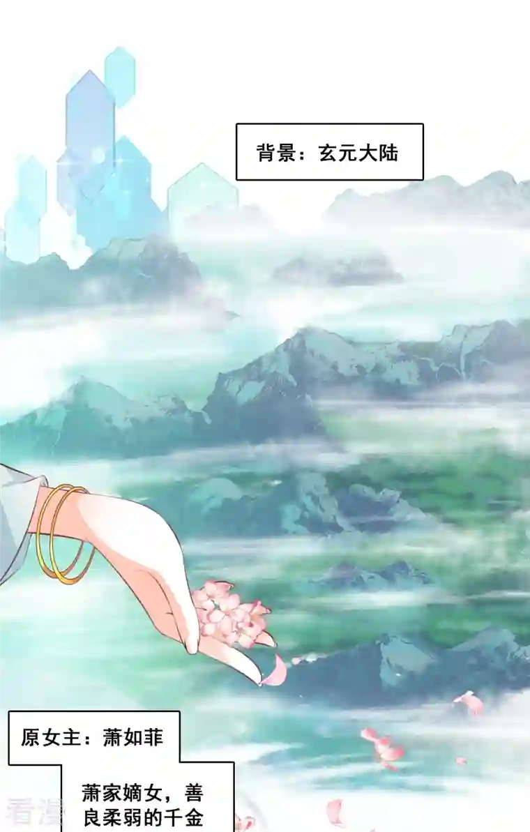 反派女帝来袭！第25话 反派女帝莅临新馆子！