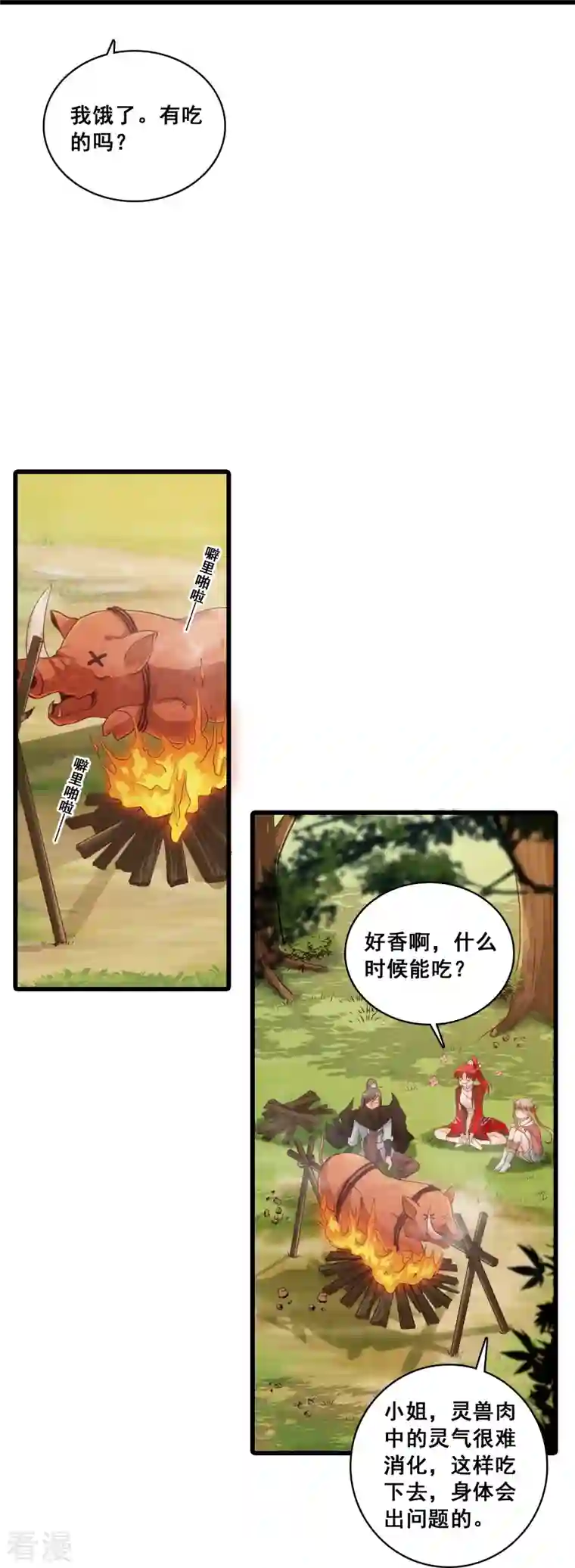 反派女帝来袭！第25话 反派女帝莅临新馆子！