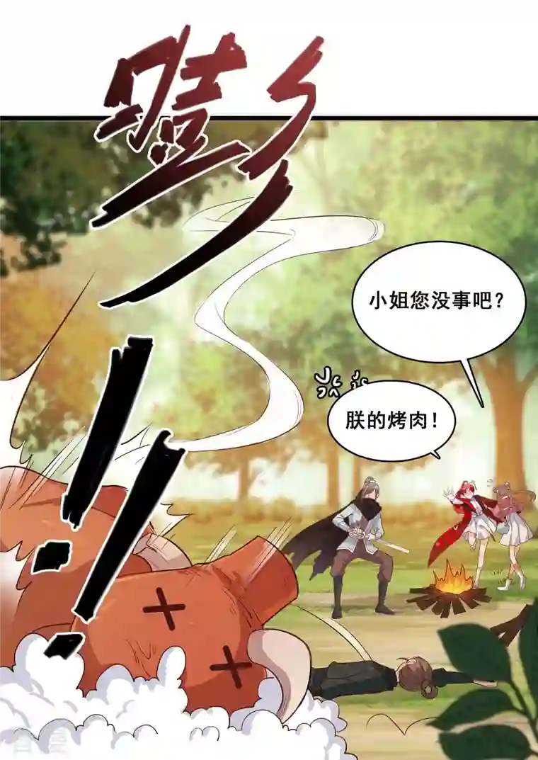 反派女帝来袭！第25话 反派女帝莅临新馆子！