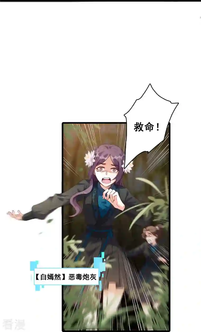 反派女帝来袭！第25话 反派女帝莅临新馆子！