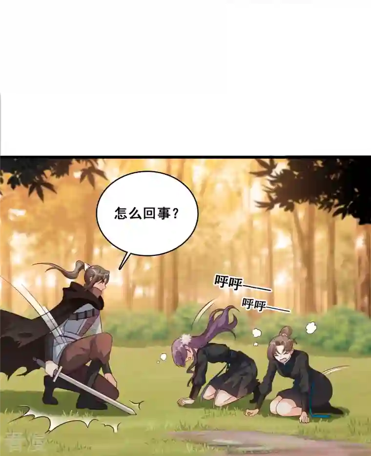 反派女帝来袭！第25话 反派女帝莅临新馆子！