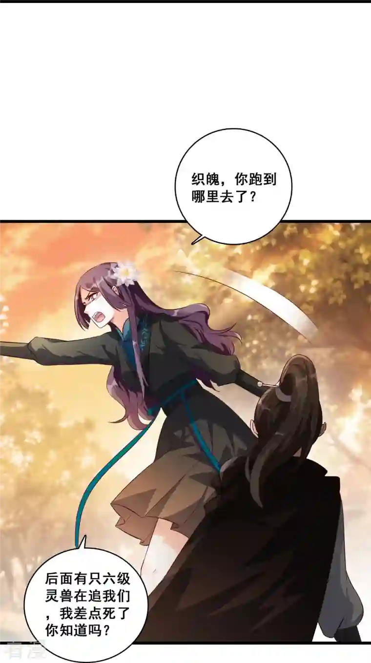 反派女帝来袭！第25话 反派女帝莅临新馆子！