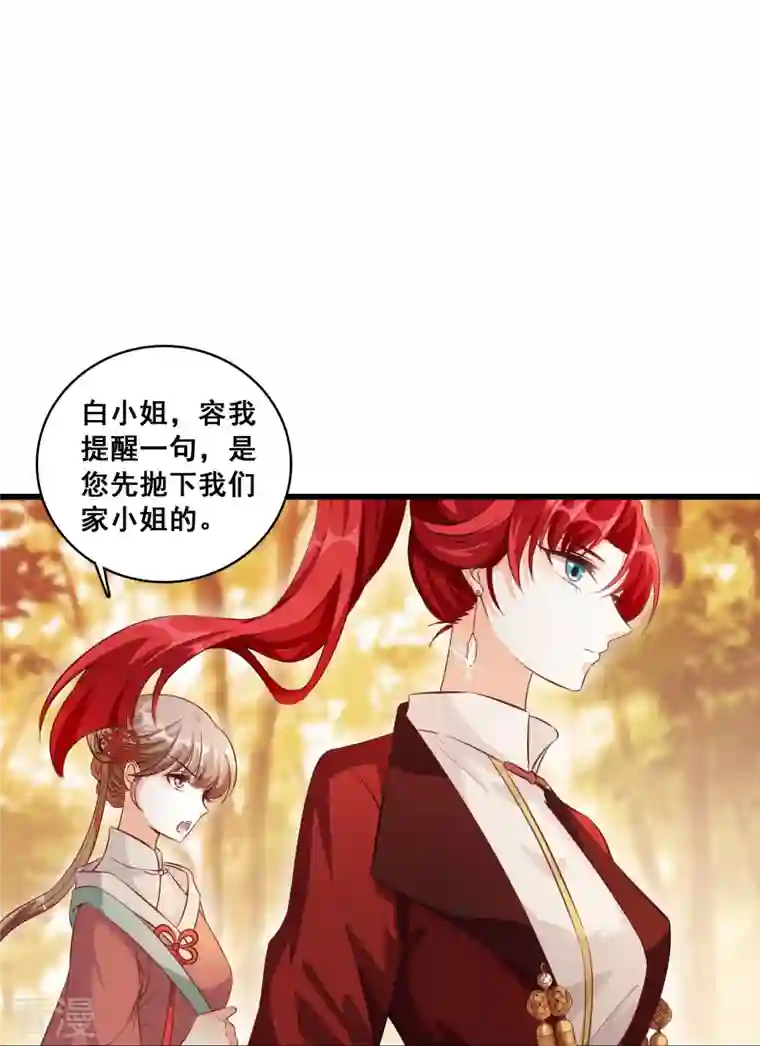 反派女帝来袭！第25话 反派女帝莅临新馆子！