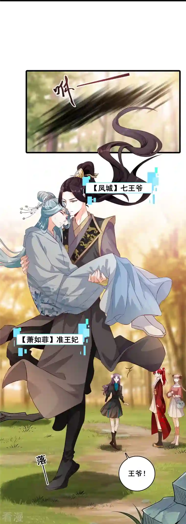 反派女帝来袭！第25话 反派女帝莅临新馆子！