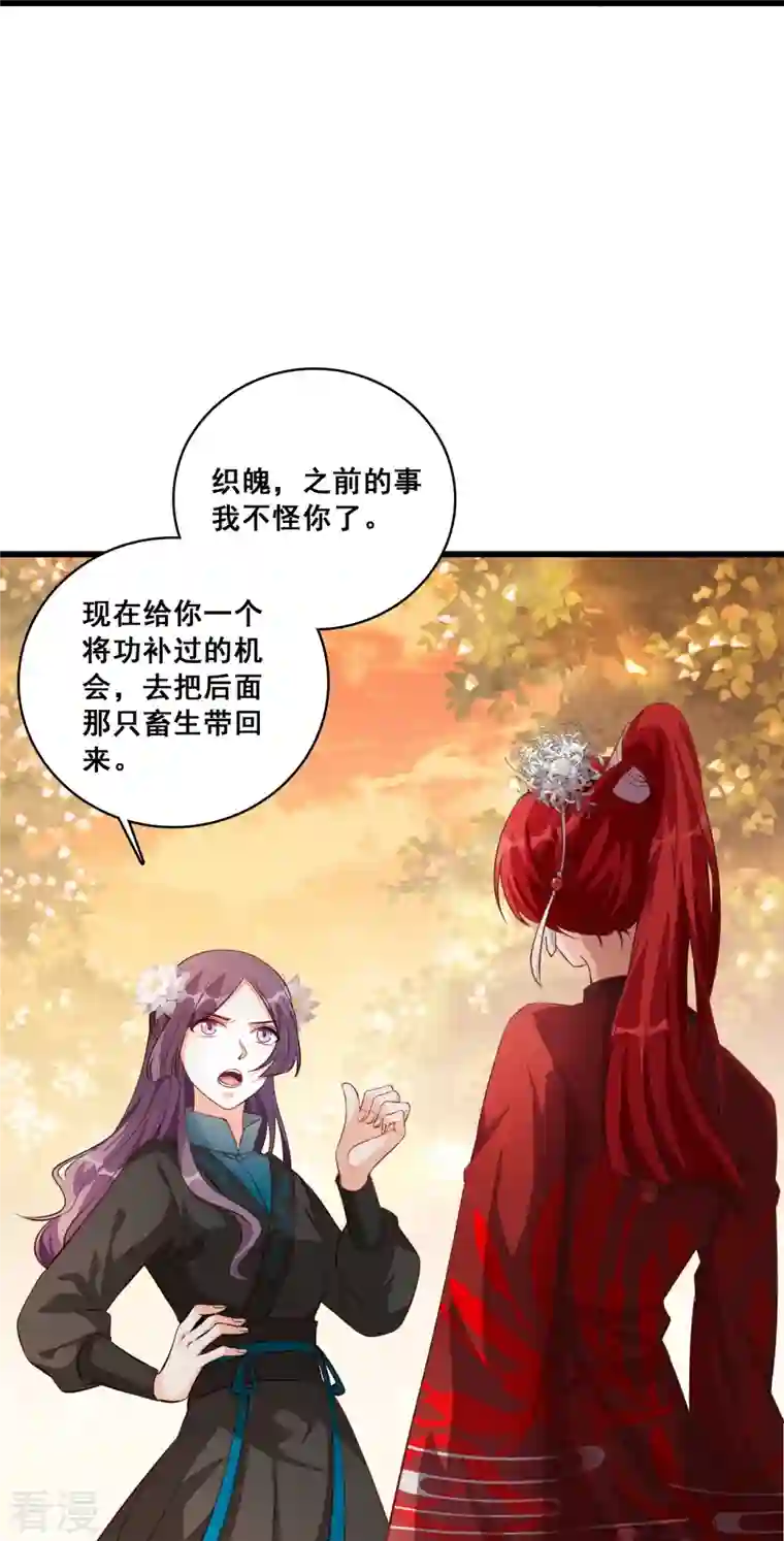 反派女帝来袭！第25话 反派女帝莅临新馆子！