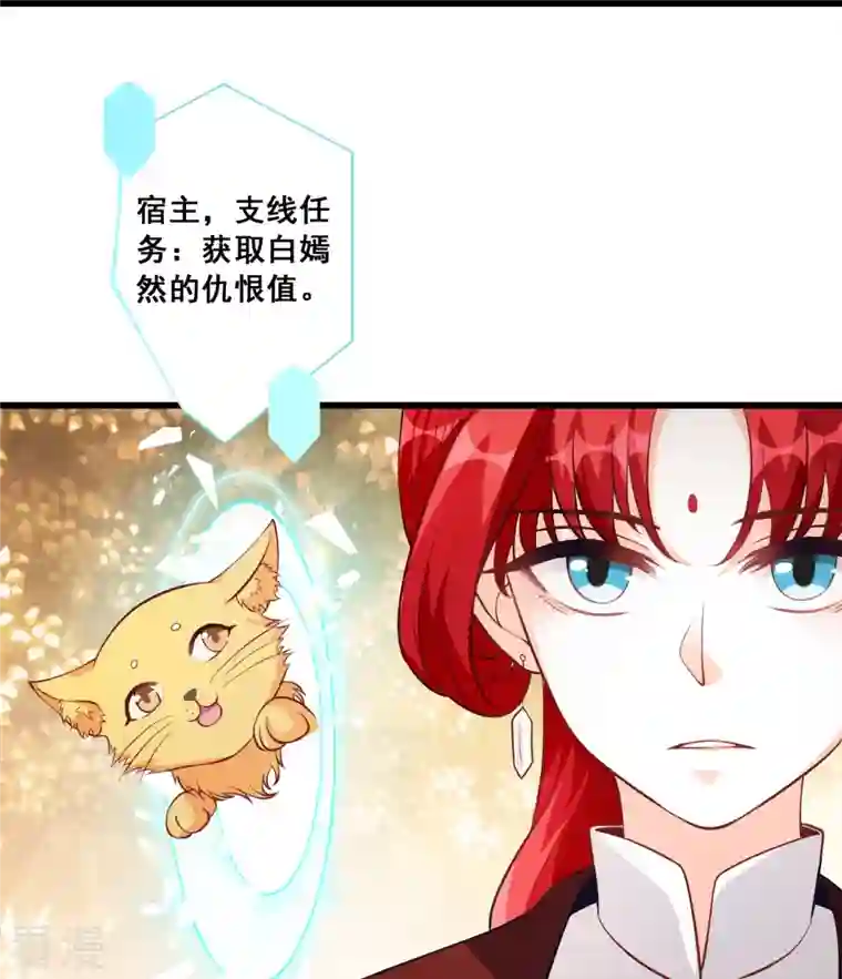 反派女帝来袭！第25话 反派女帝莅临新馆子！