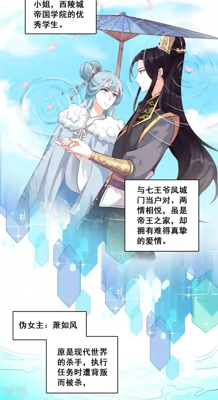 反派女帝来袭！第25话 反派女帝莅临新馆子！