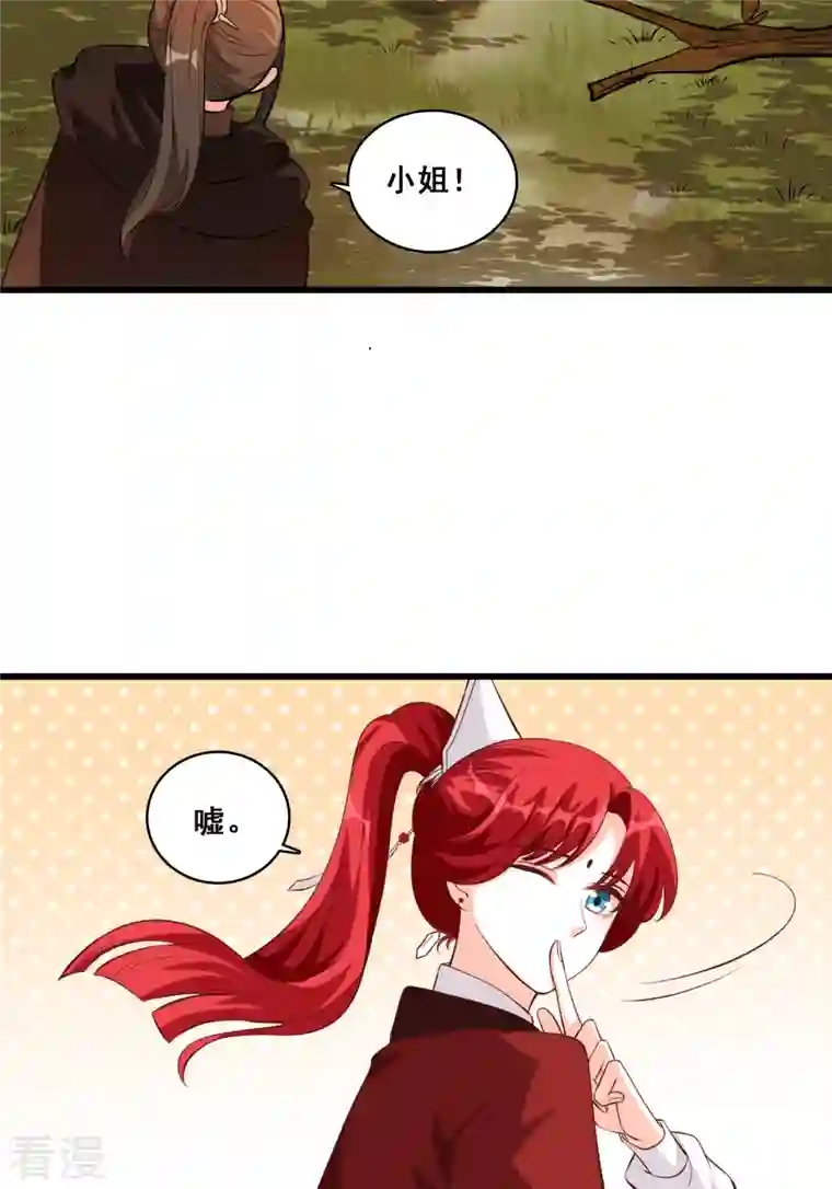 反派女帝来袭！第25话 反派女帝莅临新馆子！