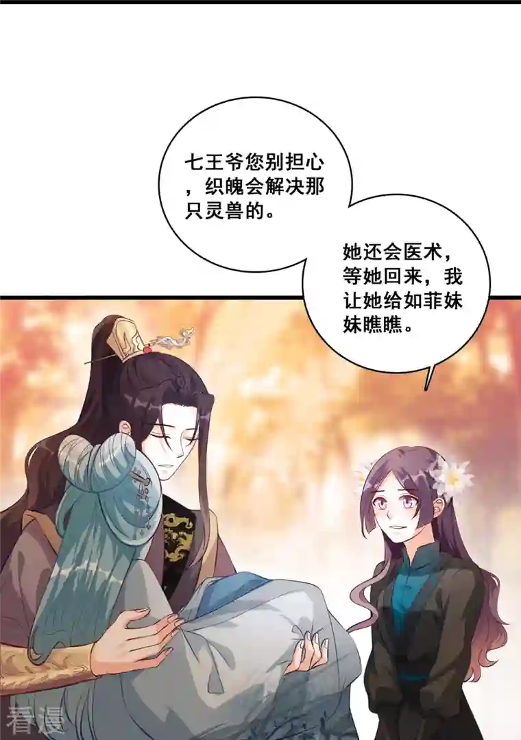 反派女帝来袭！第25话 反派女帝莅临新馆子！