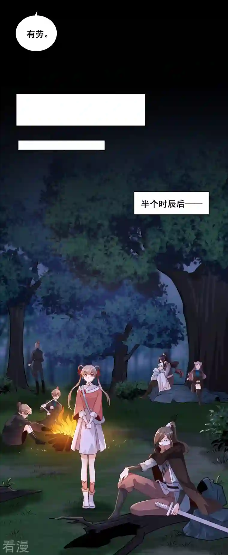 反派女帝来袭！第25话 反派女帝莅临新馆子！