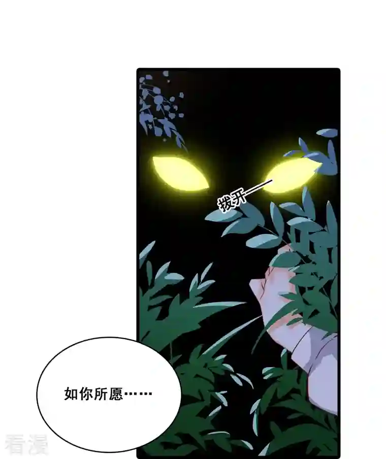 反派女帝来袭！第25话 反派女帝莅临新馆子！