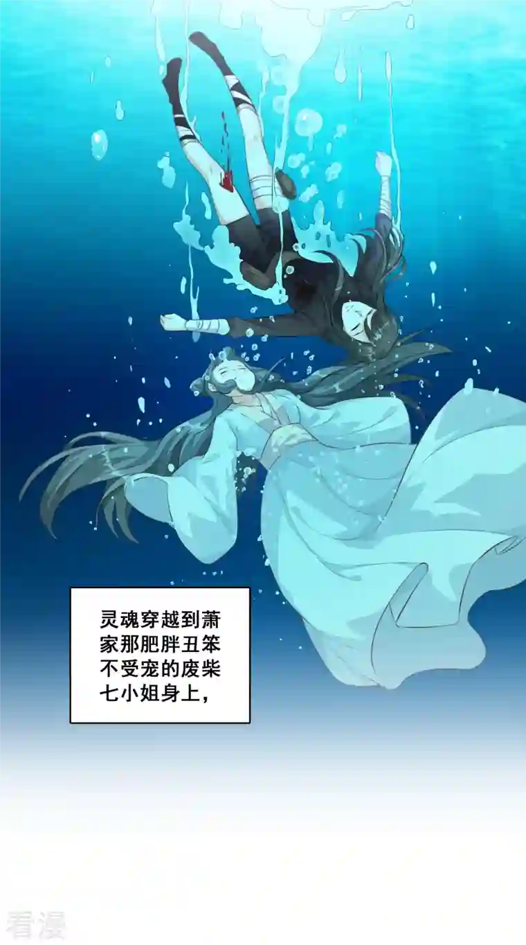 反派女帝来袭！第25话 反派女帝莅临新馆子！