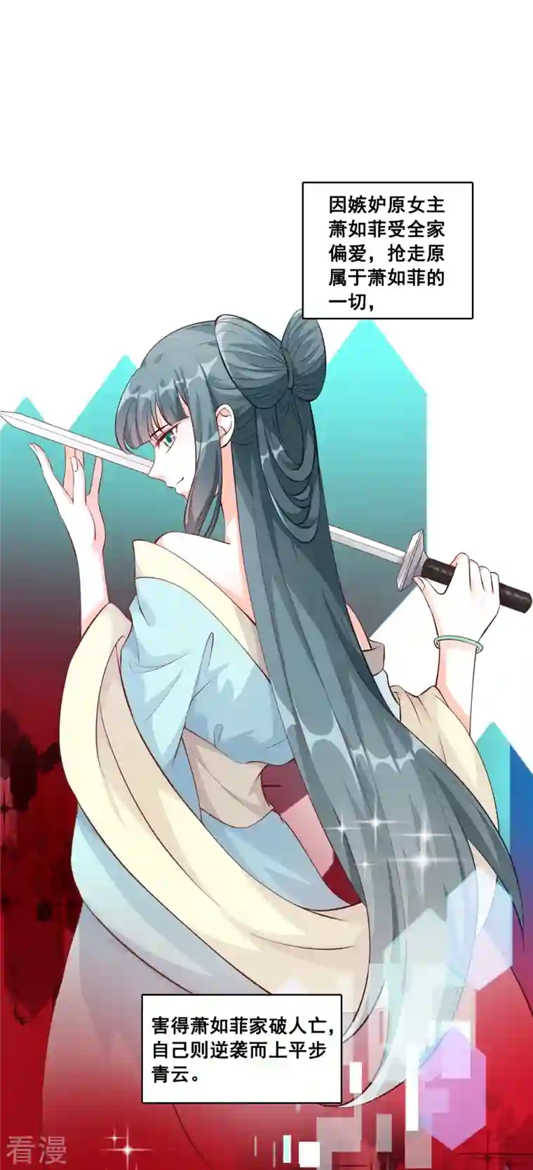 反派女帝来袭！第25话 反派女帝莅临新馆子！