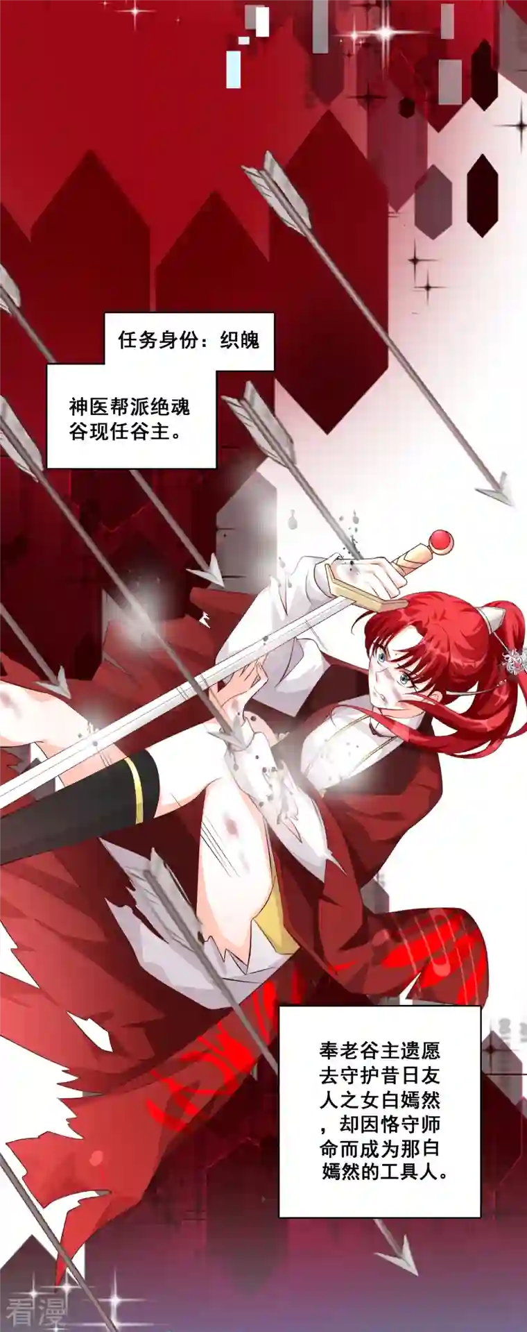 反派女帝来袭！第25话 反派女帝莅临新馆子！