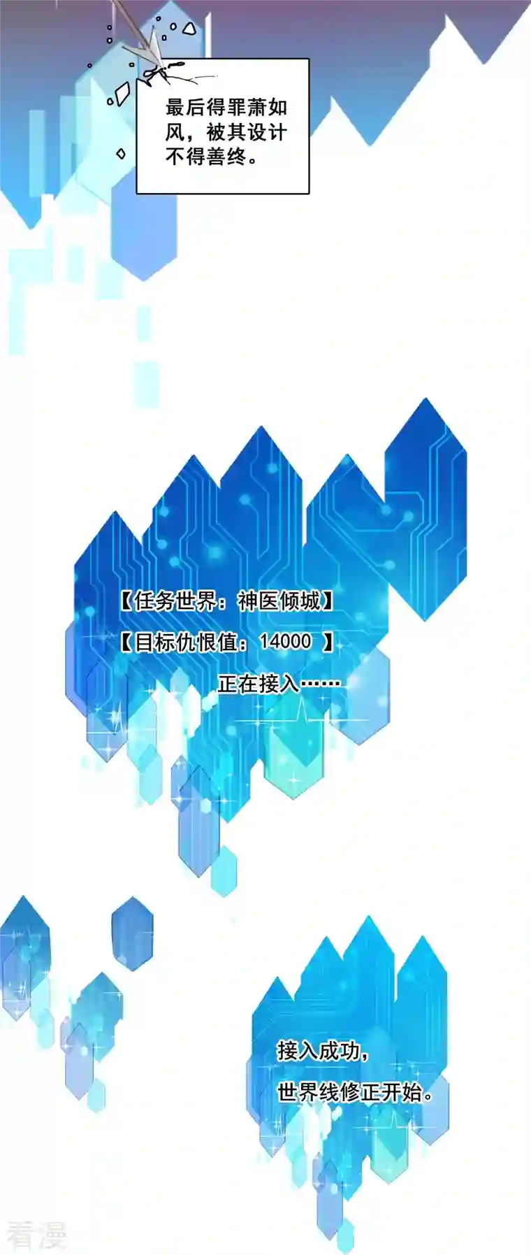 反派女帝来袭！第25话 反派女帝莅临新馆子！