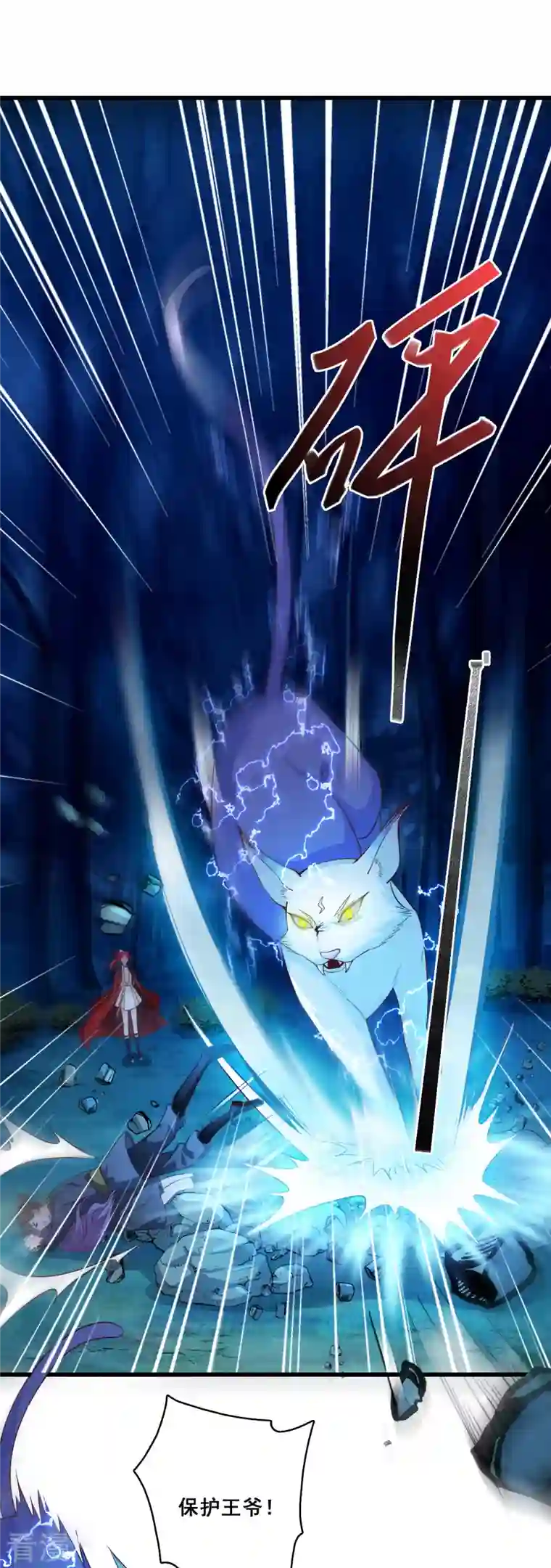 反派女帝来袭！第26话 七彩斑斓的蛋！