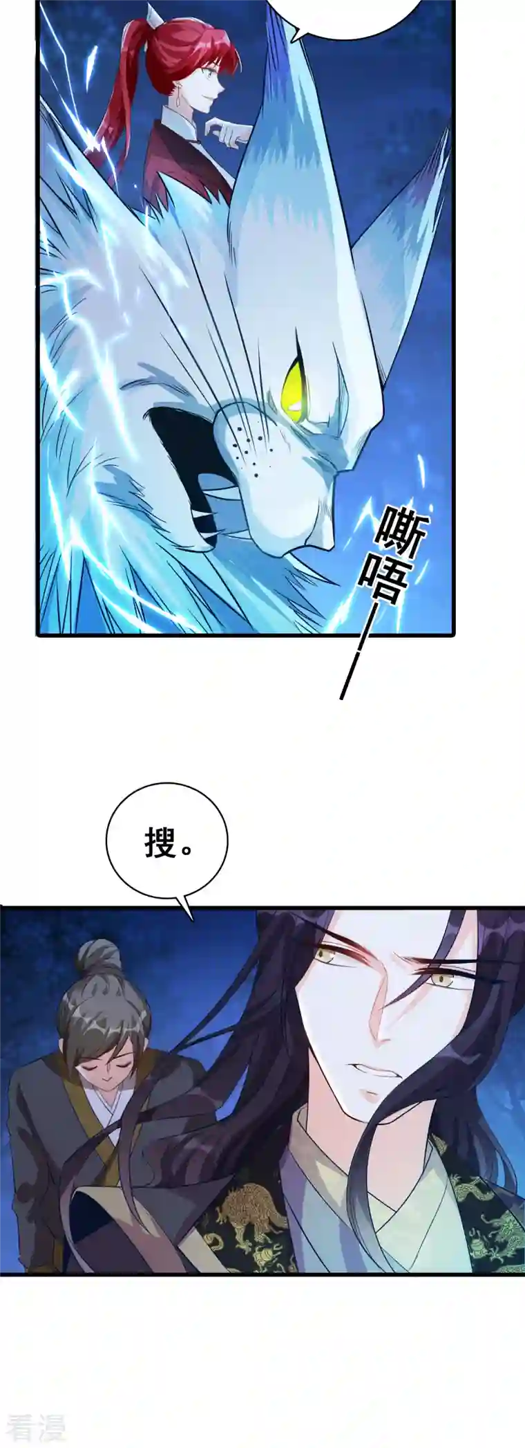 反派女帝来袭！第26话 七彩斑斓的蛋！