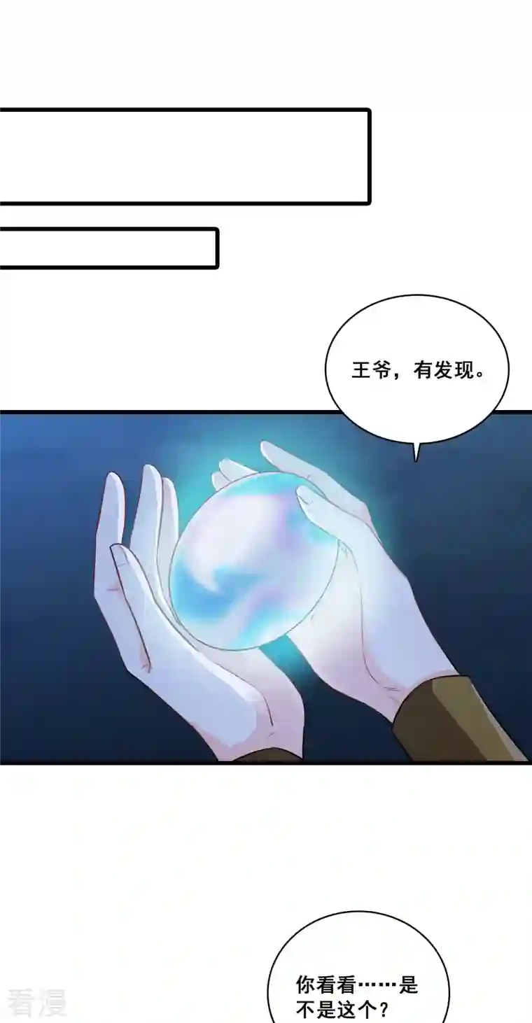 反派女帝来袭！第26话 七彩斑斓的蛋！