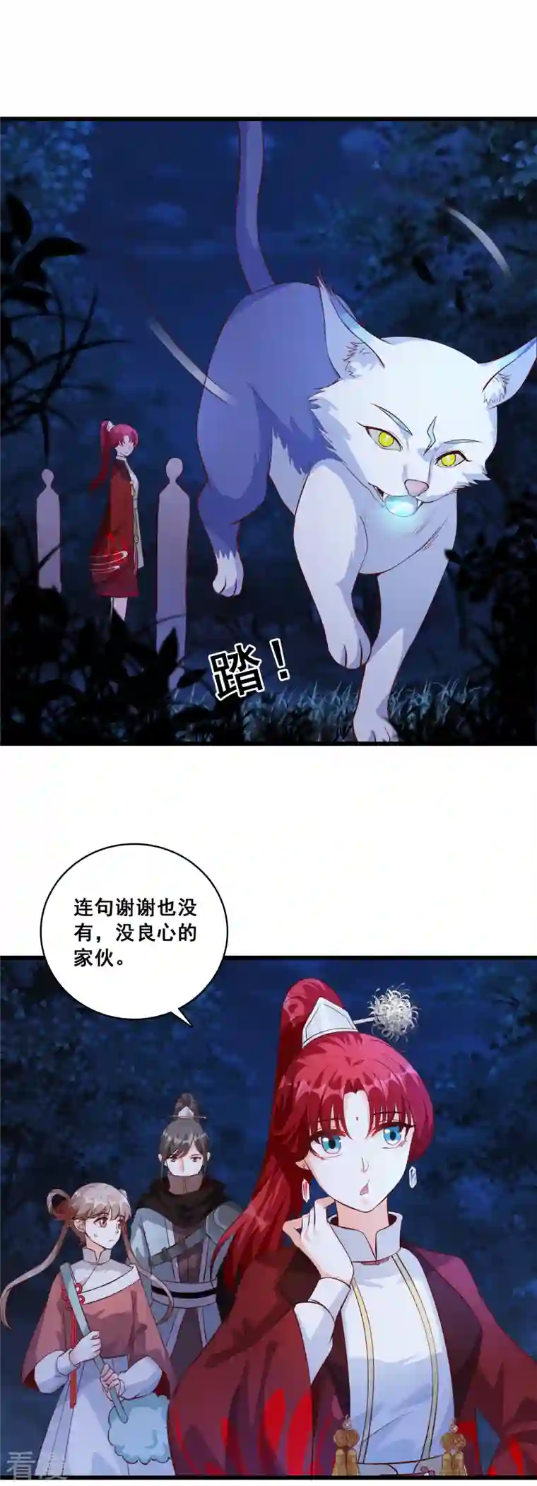 反派女帝来袭！第26话 七彩斑斓的蛋！