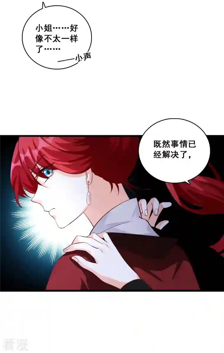 反派女帝来袭！第26话 七彩斑斓的蛋！