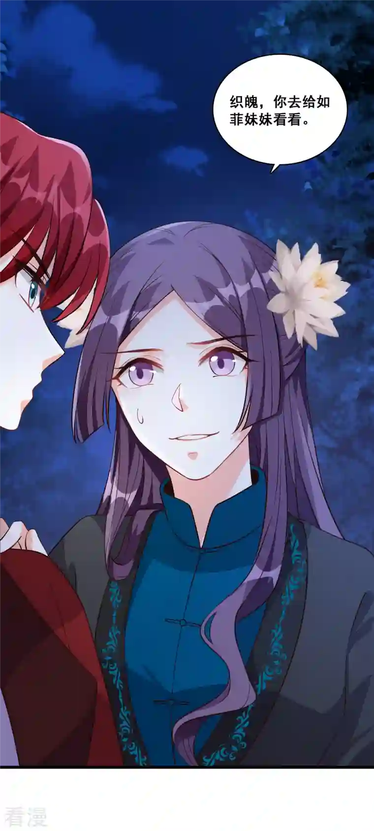 反派女帝来袭！第26话 七彩斑斓的蛋！