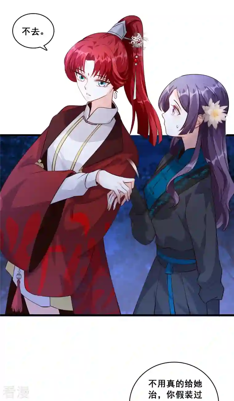 反派女帝来袭！第26话 七彩斑斓的蛋！