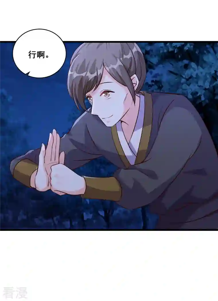 反派女帝来袭！第26话 七彩斑斓的蛋！