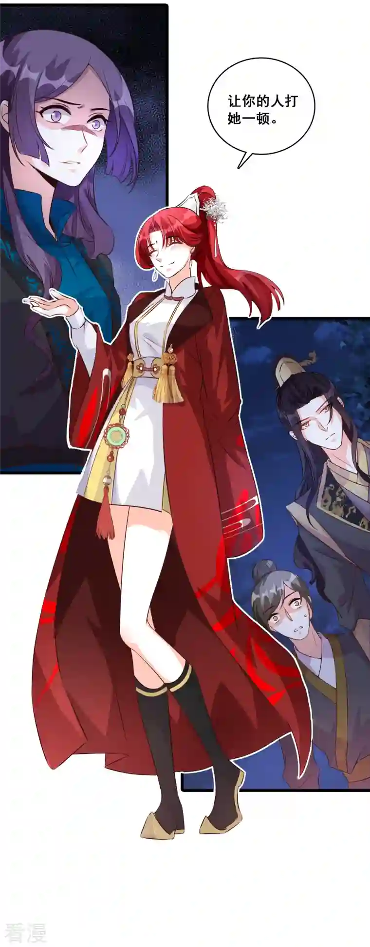 反派女帝来袭！第26话 七彩斑斓的蛋！