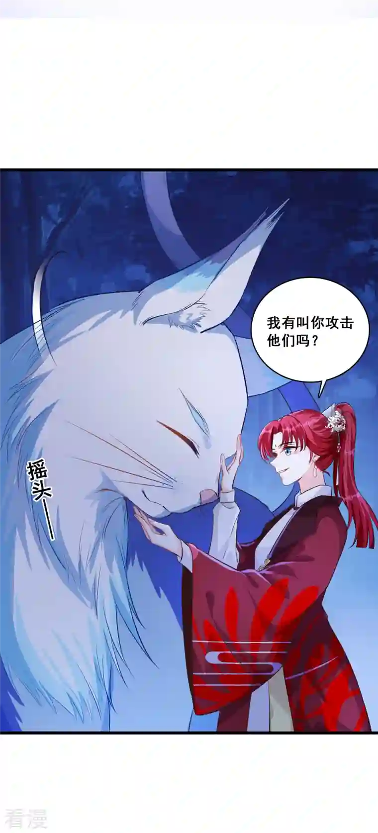 反派女帝来袭！第26话 七彩斑斓的蛋！