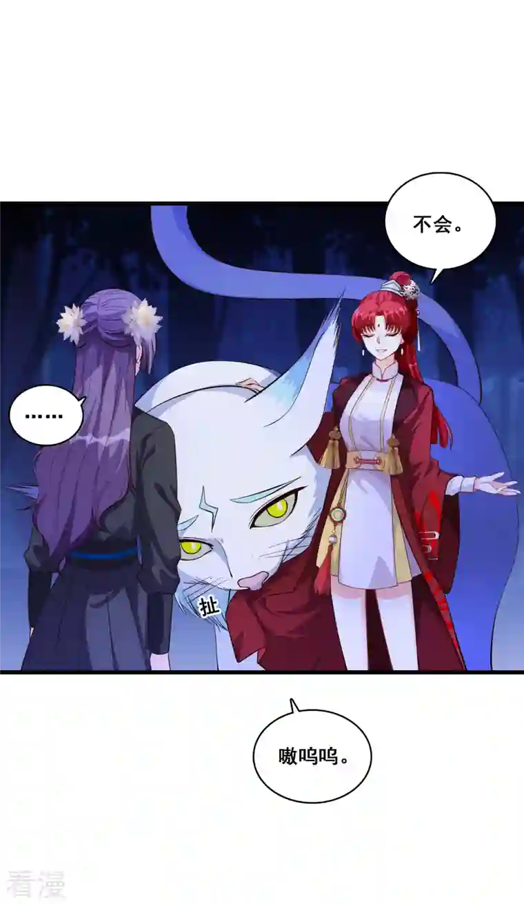 反派女帝来袭！第26话 七彩斑斓的蛋！