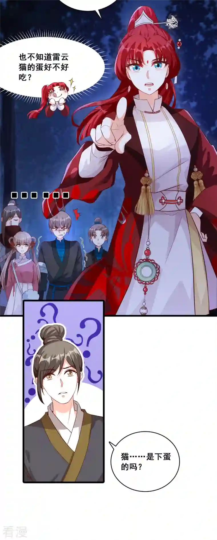 反派女帝来袭！第26话 七彩斑斓的蛋！