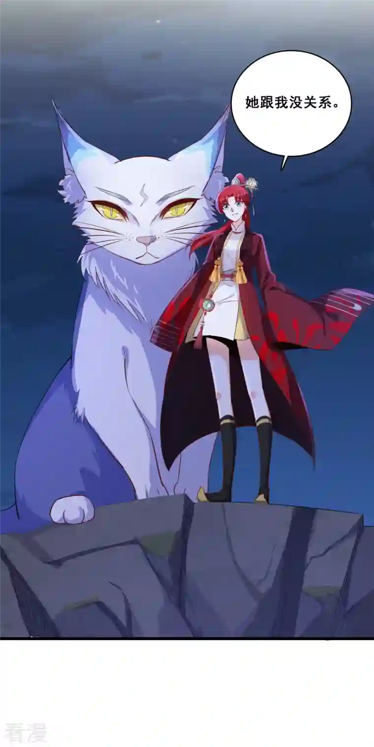 反派女帝来袭！第28话 哪里来的小白脸！